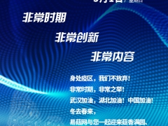 2020第五屆全國羊肚菌大會（網絡會議 視頻直播）預告 ()