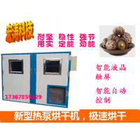 鮮辣椒烘干機 自動控制節能空氣能熱泵烘干機