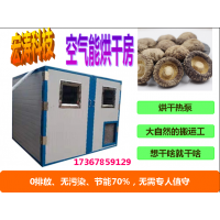 廠家定制辣椒烘干機小紅椒烘干機高效節能自動進出料無需人