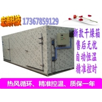 熱風循環烘箱農林牧副漁通用型烘干房廠家化工醫藥產品工業烘箱