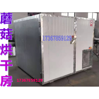 高效節能果蔬農產品烘干房菌類箱式烘干機熱風循環蔬菜烘干設備