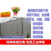 羊肚菌烘干設備羊肚菌烘干機如何烘干羊肚菌烘干機廠家批發
