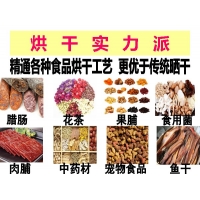 云南羊肚菌烘干機生產廠家 食用菌藥材烘干機機器
