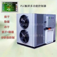 藥材烘干機 藥材烘干機的價格 空氣能烘干機廠家