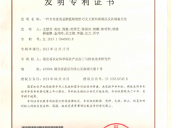 湖北省農科院食用菌團隊利用香菇中的麥角甾醇研發巧克力產品 ()