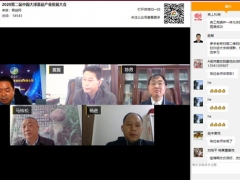 良工機械馬桂松出席大球蓋菇菌種專題論壇 宣布將拿出10萬元幫扶5家大球蓋菇企業進行產能升級 ()