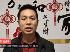 湖北裕山菌業有限公司為2020第二屆中國大球蓋菇產業發展大會提供贊助支持 ()