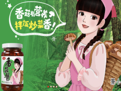 小小香菇醬藏擴張野心 仲景食品再沖IPO能否斗過老干媽？ ()