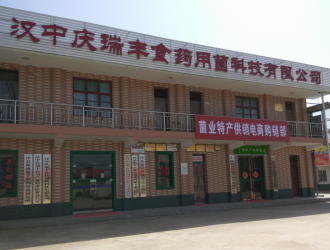 慶瑞豐董事長楊新慶將出席天麻菌種專場交流會 攜手打造天麻產業盛會 ()