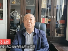 諸城市良工機械有限公司董事長馬欣將出席2020中國香菇產業網絡大會 ()