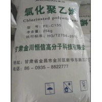 供甘肅蘭州氯化聚乙烯和平涼CPE