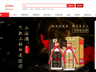 易菇商城打造全產業鏈垂直電商 為食用菌插上騰飛“翅膀” ()