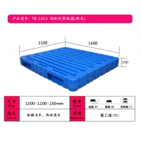連云港化工塑料托盤、吹塑托盤生產廠家