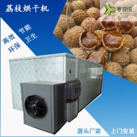 龍眼荔枝烘干機規格齊全 茂名荔枝烘干機現貨供應