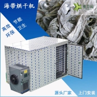 自動化節能海帶烘干機 海帶絲箱式干燥設備熱風循環