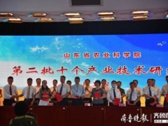 山東省農業科學院香菇產業技術研究院落戶惠民胡集 ()