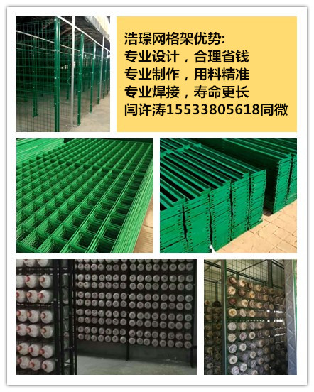 食用菌網格架 食用菌網格架