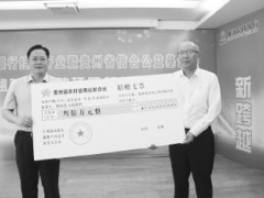 300萬信合公益基金助力貴州食用菌產業發展 ()