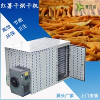 先進自動化紅薯干烘干機 高效節能環保地瓜烘干設備