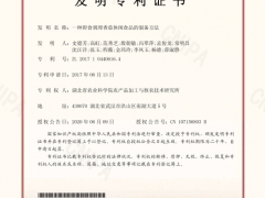 湖北省農科院食用菌團隊發明一種即食調理香菇休閑食品 ()