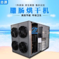 技術穩定空氣能臘腸烘干機節能高效烘箱