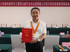 仙客來董事長潘新華研究員榮獲首屆“江西省創新爭先獎”個人獎 ()