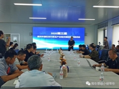 2020年第三屆貴州豐源紅托竹蓀全產業鏈關鍵控制點培訓會在中國珍稀菇產業園召開 ()