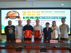 “2020-2022年中國（福建）食用菌產業博覽會辦展協議書”正式簽署 ()