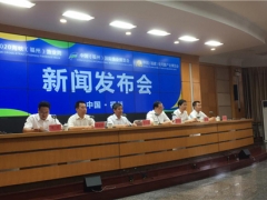 2020年福建菌博會召開新聞發布會 凸顯八大亮點 ()