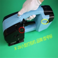 惠州市X-16塑鋼帶專用打包機