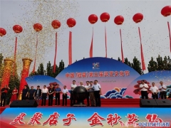 中國（冠縣）第三屆靈芝文化節25日開幕 ()