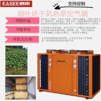 煙葉熱泵空氣能烘干機煙葉烘干機煙葉熱泵烘干機