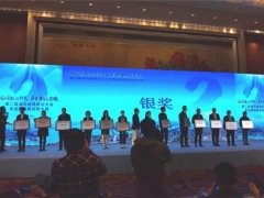 隨州香菇第二屆湖北地理標志大賽中斬獲銀獎 ()
