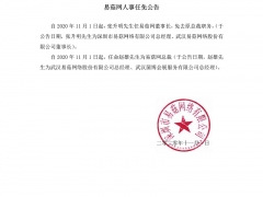 易菇網公告 ()