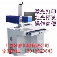 用于機械，產品防偽標記的激光打標機MJ-CO2-20W