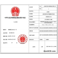 加入國家健康產業春芝堂真菌多糖茯苓食用菌健康富有