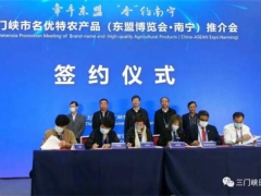 河南三門峽名優特農產品簽訂食用菌等意向協議2.445億元 ()