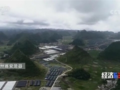 央視財經頻道聚焦黔西南州安龍縣發展食用菌現代化生態循環農業 ()