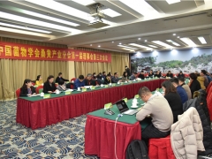 中國菌物學會桑黃產業分會第一屆理事會第三次會議在山東臨清舉行 ()