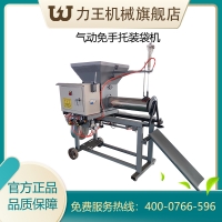 2020款MTZD-2氣動免手托 食用菌 裝袋機械設備 平菇