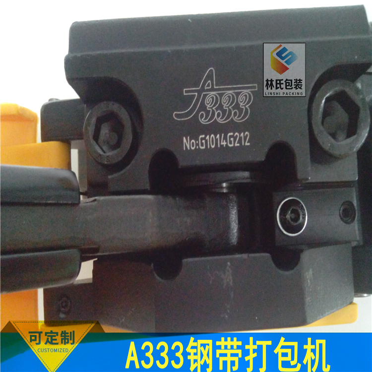 A333鋼帶打包機2