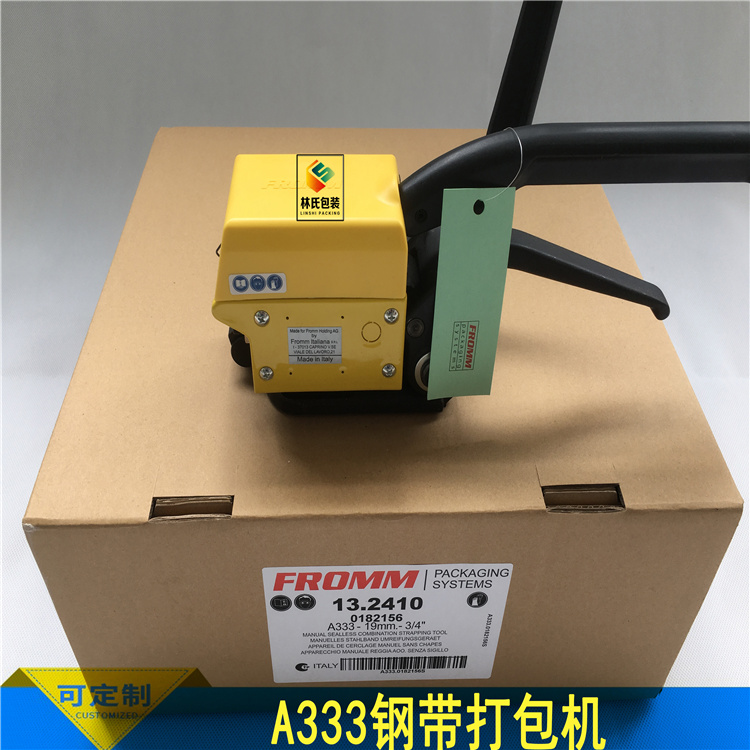 A333鋼帶打包機（瑞士）2