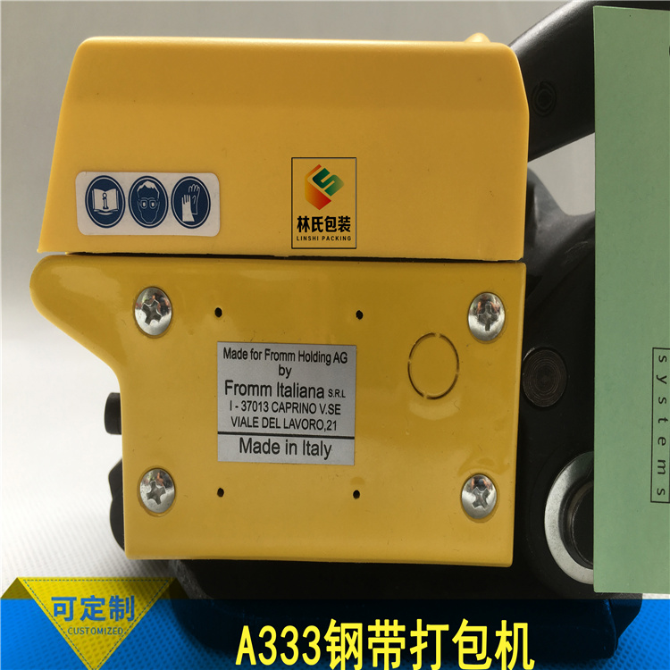 A333鋼帶打包機（瑞士）3