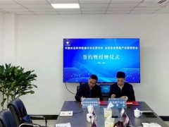 簽約！食用菌科研和成果轉化示范（金堂）基地正式落戶金堂 ()