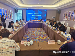 中國食用菌產業博覽會應邀出席《閩商藍皮書·閩商發展報告（2021）》啟動暨閩商與新經濟研討會 ()