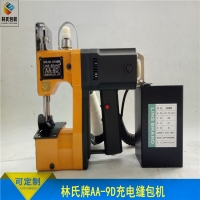 AA-9D便于攜帶手提縫包機