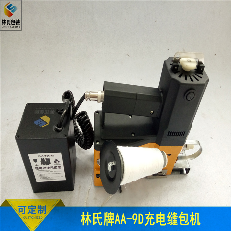 AA-9D手提縫包機4