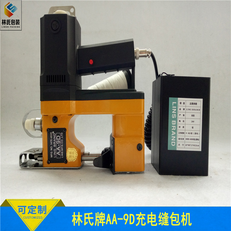 AA-9D手提縫包機