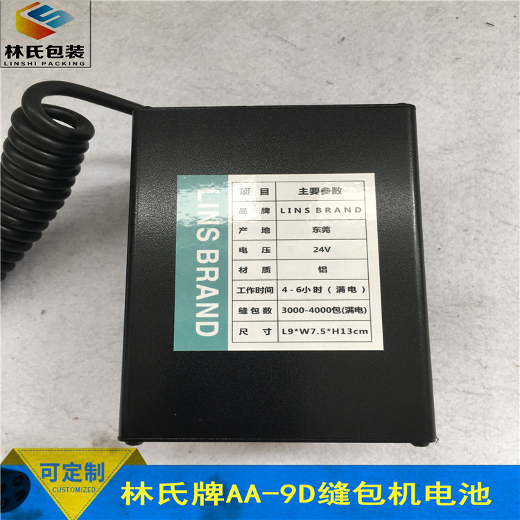 AA-9D電池2
