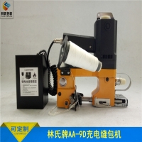 充電便攜手提縫包機AA-9D